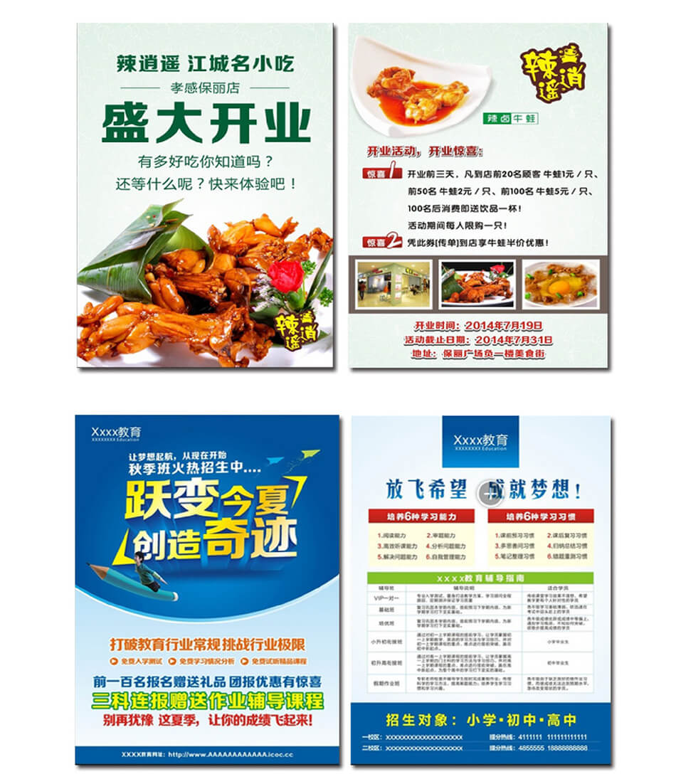 安徽合肥DM宣傳單頁廣告低價印刷，免費設(shè)計，包送貨！